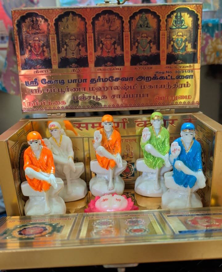 Thanga Petagam Gift